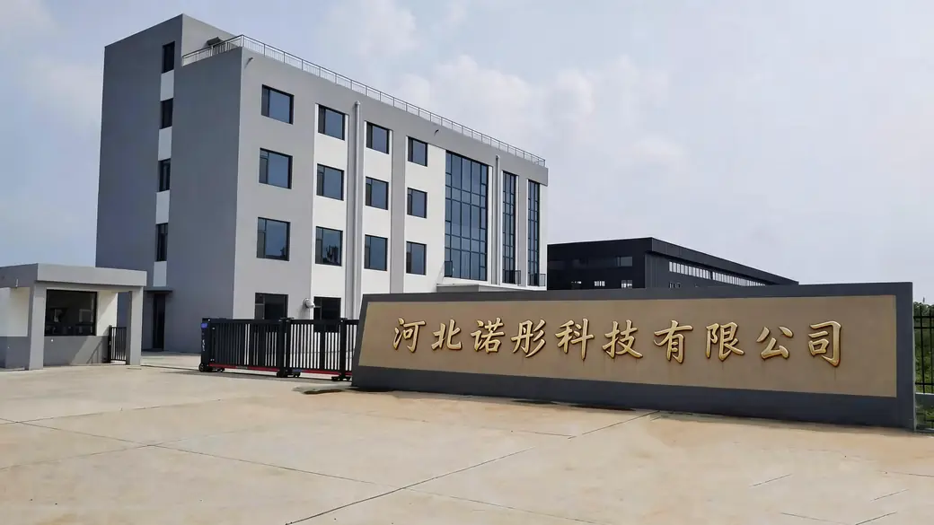 河北诺彤科技有限公司大门与办公楼实拍