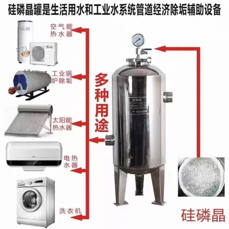 硅磷晶加药罐车间实拍